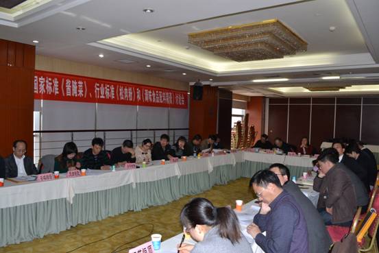 松肉粉行业标准讨论会在北京召开